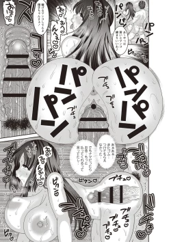 Page 46 of Mesuochi Zenkai Shoujo!