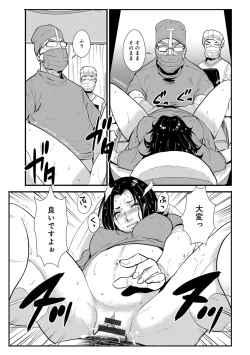 Page 110 of Katei Saien Vol. 3