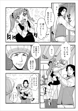 Page 127 of Katei Saien Vol. 3