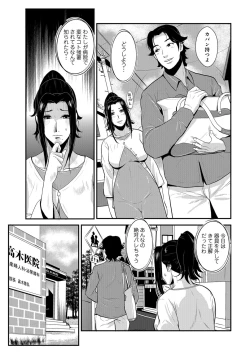 Page 22 of Katei Saien Vol. 3