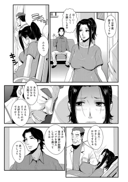 Page 24 of Katei Saien Vol. 3