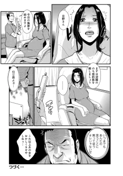 Page 89 of Katei Saien Vol. 3