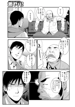 Page 121 of Yasashii Hito