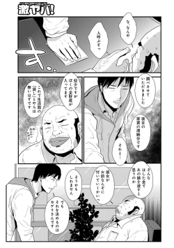 Page 123 of Yasashii Hito