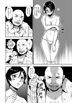Page 22 of Yasashii Hito
