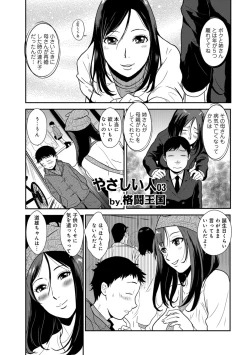 Page 35 of Yasashii Hito