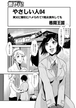 Page 51 of Yasashii Hito