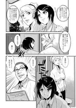 Page 52 of Yasashii Hito