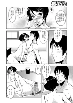 Page 70 of Yasashii Hito