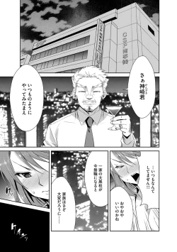 Page 102 of Zetsubou Netorare Zanmai