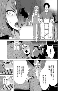 Page 112 of Zetsubou Netorare Zanmai