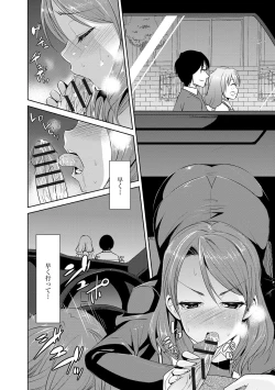 Page 113 of Zetsubou Netorare Zanmai