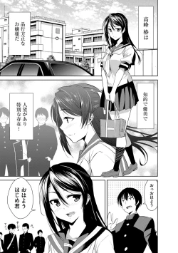 Page 128 of Zetsubou Netorare Zanmai