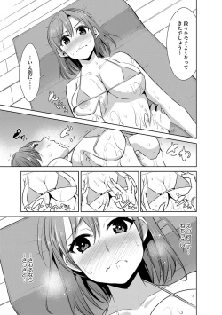 Page 12 of Zetsubou Netorare Zanmai