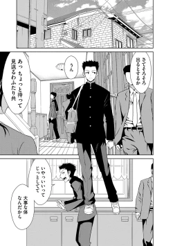 Page 168 of Zetsubou Netorare Zanmai