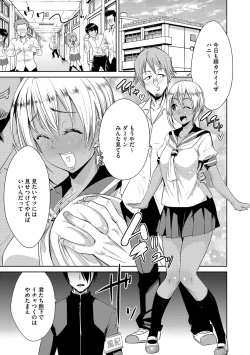 Page 172 of Zetsubou Netorare Zanmai