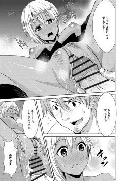 Page 176 of Zetsubou Netorare Zanmai