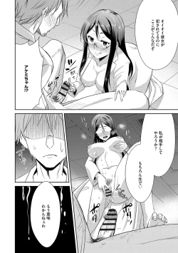 Page 183 of Zetsubou Netorare Zanmai