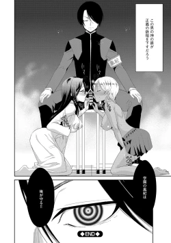 Page 191 of Zetsubou Netorare Zanmai