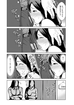 Page 32 of Zetsubou Netorare Zanmai