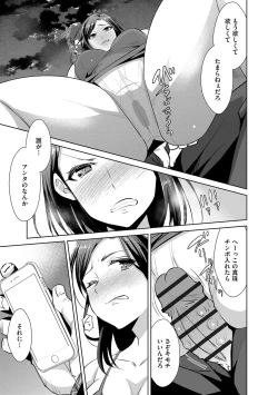 Page 40 of Zetsubou Netorare Zanmai