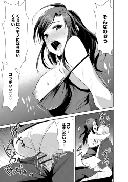 Page 46 of Zetsubou Netorare Zanmai