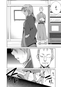 Page 59 of Zetsubou Netorare Zanmai