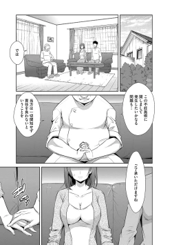 Page 6 of Zetsubou Netorare Zanmai