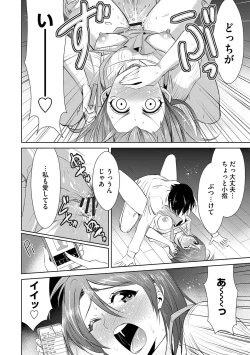 Page 93 of Zetsubou Netorare Zanmai