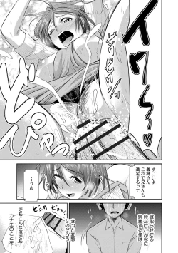 Page 96 of Zetsubou Netorare Zanmai