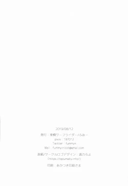 Page 21 of Shikikan Sore... Irete Mite?