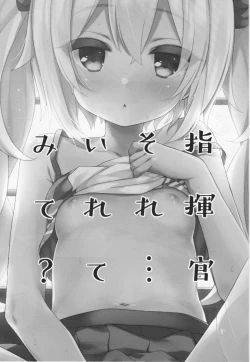 Page 3 of Shikikan Sore... Irete Mite?