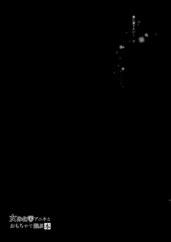 Page 44 of Nyotaika Aniki to Omocha de Asobu Hon