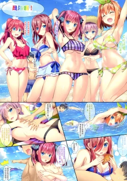 Page 15 of Gotoubun no Yuuwaku