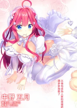 Page 9 of Gotoubun no Yuuwaku