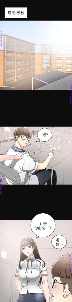 Page 107 of 我要搶走她1-7【中文】