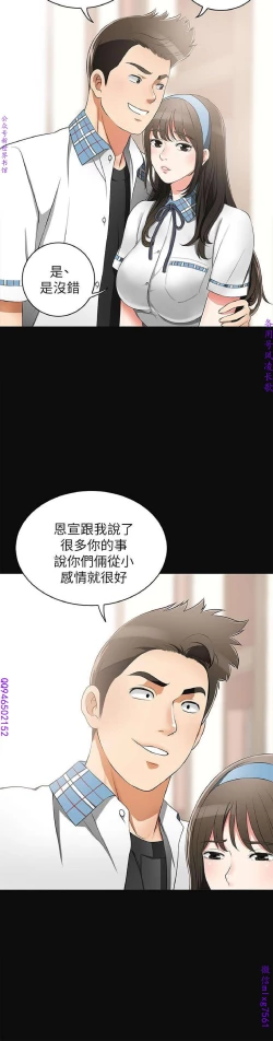 Page 112 of 我要搶走她1-7【中文】