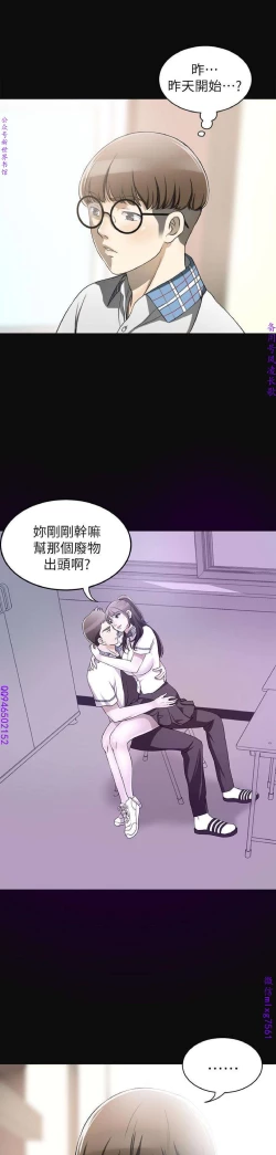Page 113 of 我要搶走她1-7【中文】