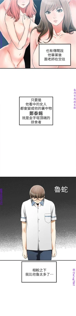 Page 116 of 我要搶走她1-7【中文】