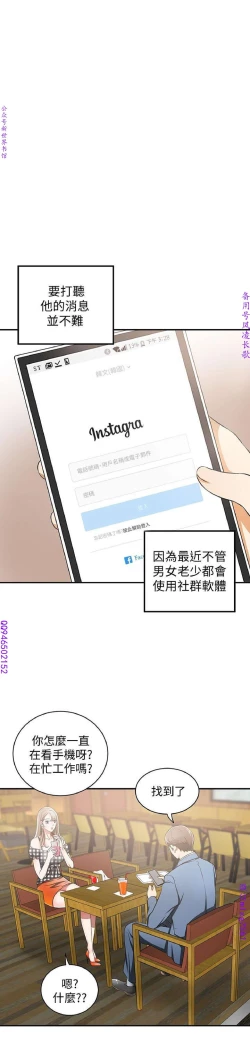 Page 117 of 我要搶走她1-7【中文】