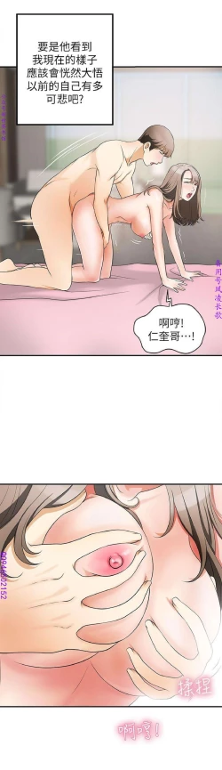 Page 126 of 我要搶走她1-7【中文】