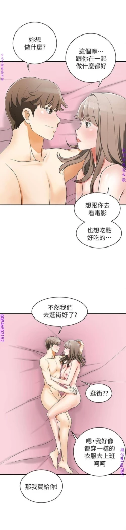 Page 131 of 我要搶走她1-7【中文】