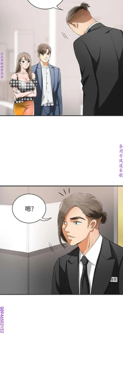 Page 134 of 我要搶走她1-7【中文】