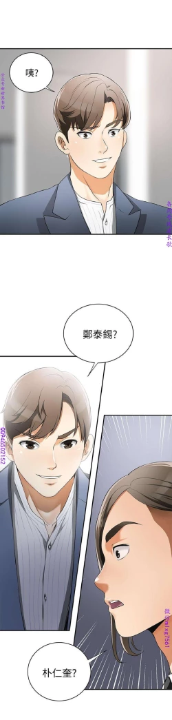 Page 135 of 我要搶走她1-7【中文】