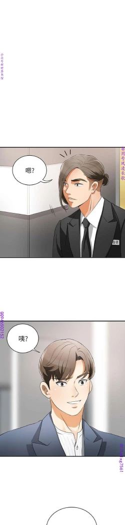 Page 137 of 我要搶走她1-7【中文】