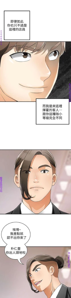 Page 141 of 我要搶走她1-7【中文】
