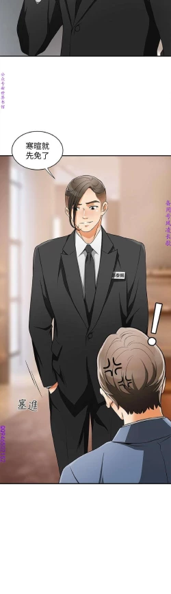 Page 144 of 我要搶走她1-7【中文】