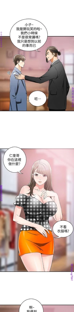 Page 147 of 我要搶走她1-7【中文】