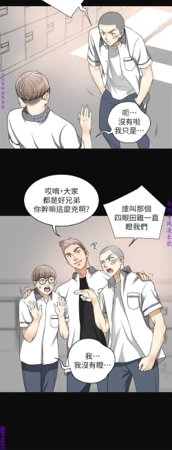 Page 14 of 我要搶走她1-7【中文】