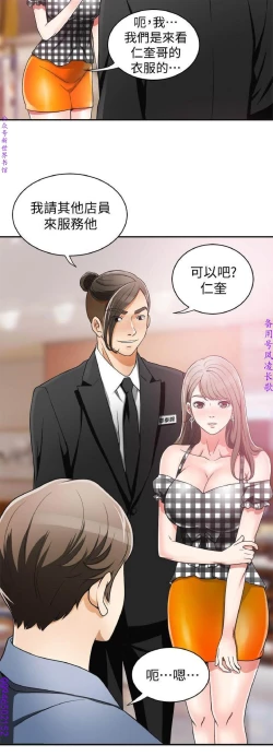 Page 150 of 我要搶走她1-7【中文】